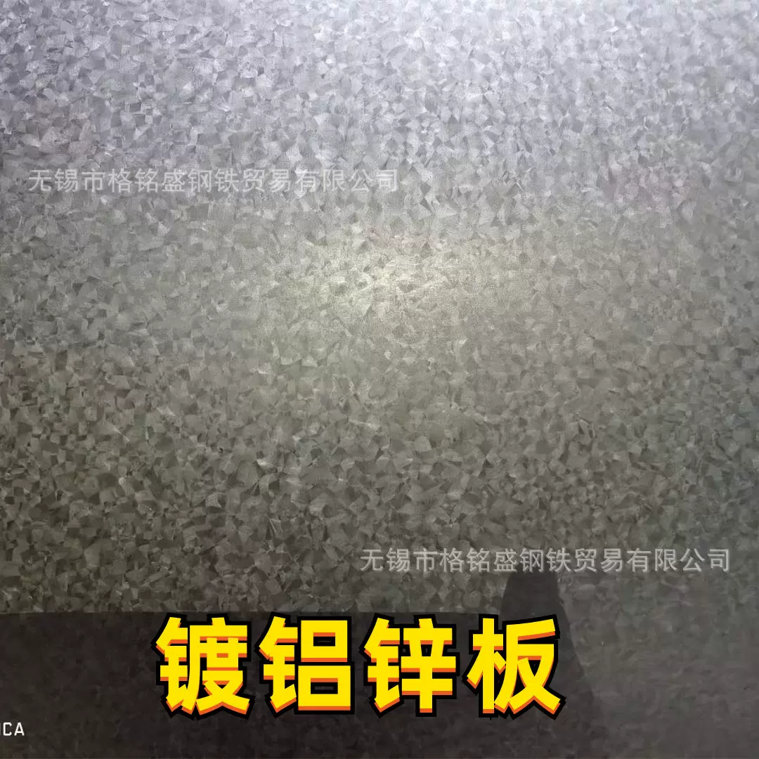 镀铝锌板 0.4 和0.5mm 卷 镀铝锌板卷材 0.4mm 0.8镀铝锌板