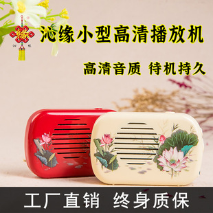Qa-101 Mini Handheld Portable Player Can Be Powered by Dry Batteries and USB