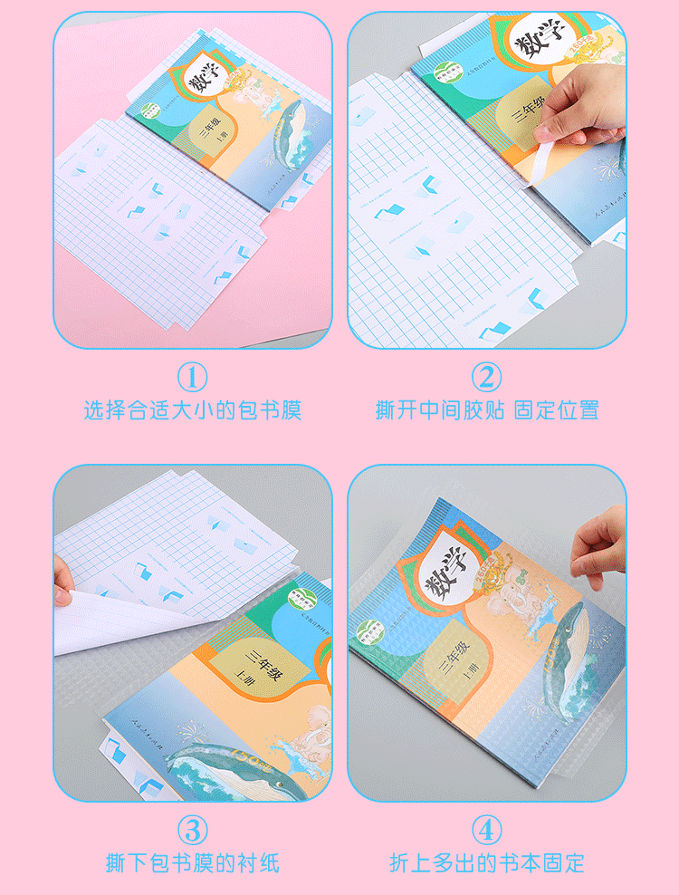 钻石纹自粘包书膜_06