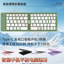 无线键盘折叠键盘鼠标套装便携轻薄简约手机平板电脑办公蓝牙键盘