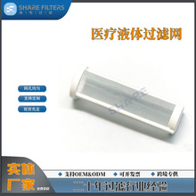 定制尼龙过滤网输液安全精密过滤70um微粒拦截源头控制液体过滤网
