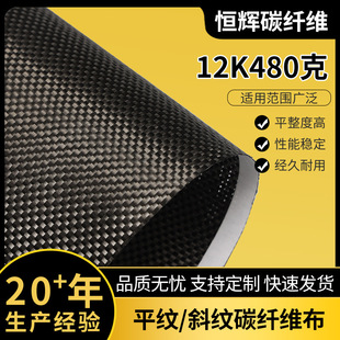 12K480��̼�w�S��б�y̼�����Ԫ��������ʯī늘Oƽ�y�ͺ�̼�w�S