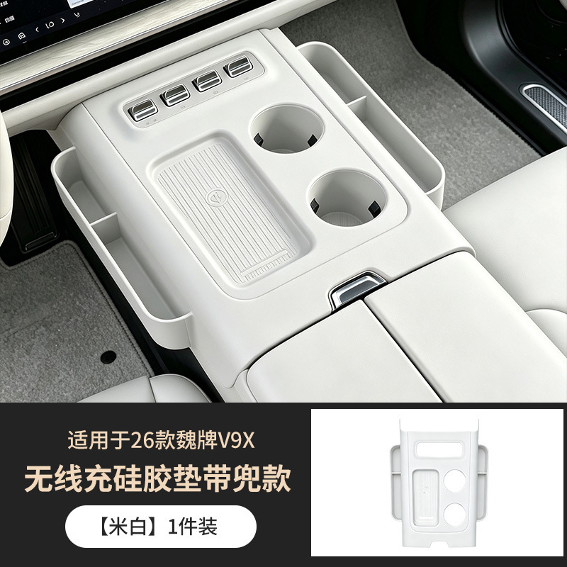 Suitable for WEY V9X/V8X center console gear shift silicone mat, wireless charging non-slip cup holder mat, interior accessories