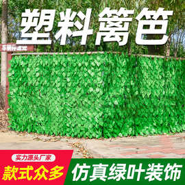 仿真绿植物墙面装饰栅栏篱笆绿叶阳台叶子吊顶藤条围栏仿真绿植墙