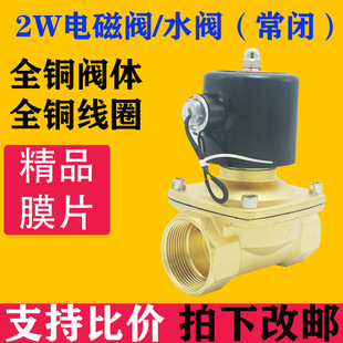 2Wȫ�~4��6��1��24V/220V���]/�_늴�ˮ�y�_�P�����y��ˮ�y늴��y