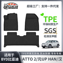 �m���BYD�ȁ���ATTO 2ԪUP/HAN �h����_�|TPE�����|�Ǻ�̺