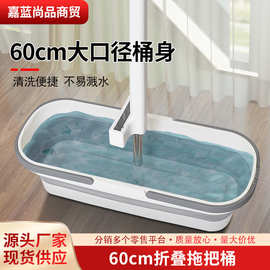 60cm折叠拖把桶 长方形家用免手洗拖把水桶 懒人可折叠拖把桶批发