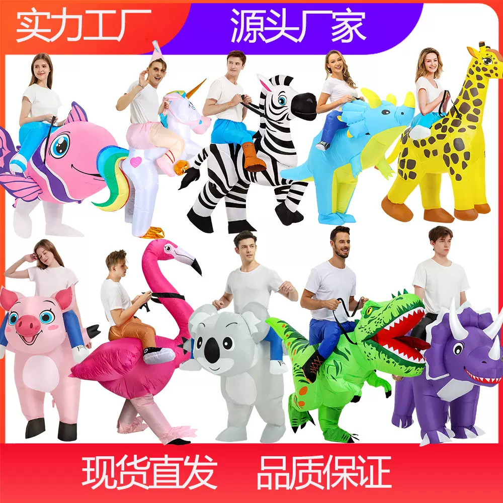 跨境万圣节恐龙兔子充气服坐骑立体恐龙服装舞会儿童演出服复活节