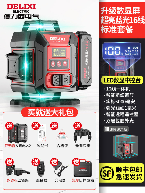 Delixi 12 ラインレーザーレベル赤外線レベル高精度強力な光細線水位計屋外 Xinxia|undefined