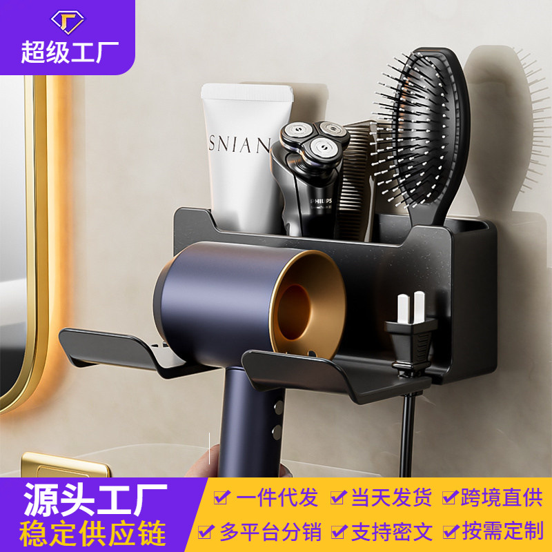 Secador de pelo sin perforaciones montado en la pared baño Baño Dyson almacenamiento rack titular de cepillo de dientes estante multifuncional