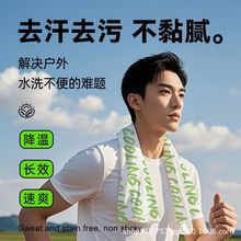 一次性冰爽降温冰巾夏天清凉学生军训消暑运动便携吸汗清洁湿毛巾