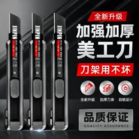 1688加厚刀身美工刀选购指南