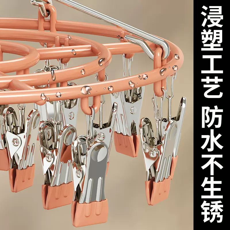 多功能浸塑晾衣架衣柜不锈钢袜子架加厚衬衣防风防掉防锈内衣夹