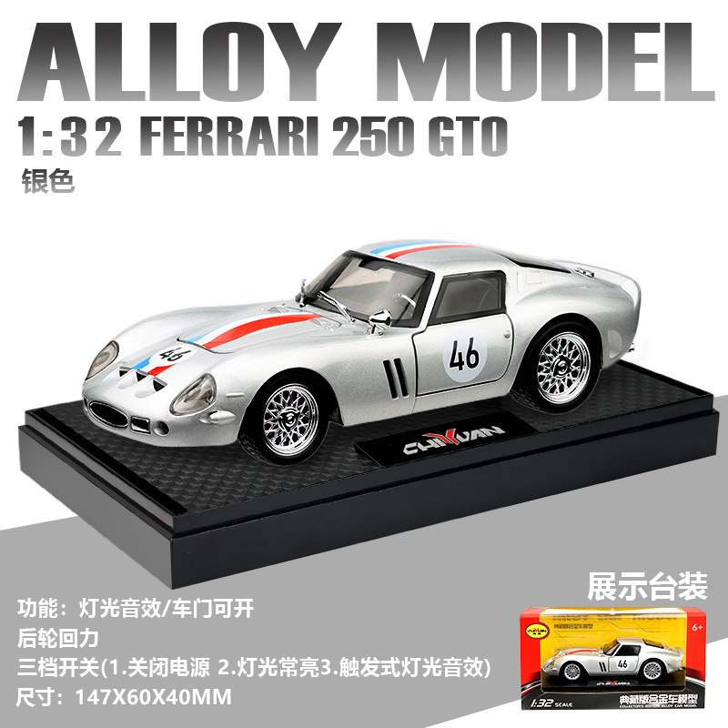 Zhongyuanxing Car Model 1:32 Farali 250GTO Alloy Racing Sound Model Adornos To Force Toy Car