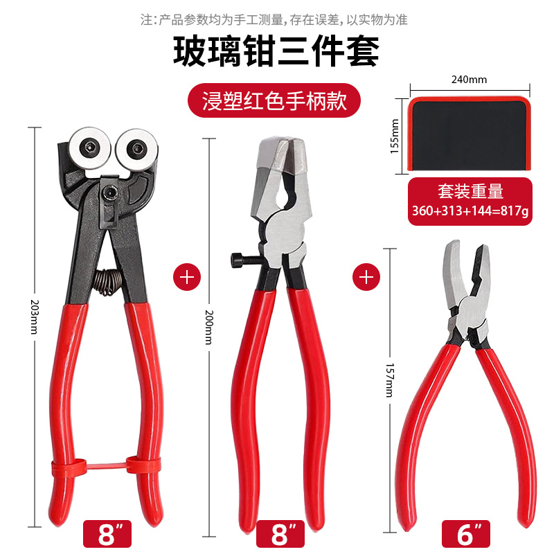 Alicates para vidrio de 8 pulgadas, alicates de punta plana para recortar esquinas de ala ancha, alicates para azulejos, alicates de corte de doble rueda