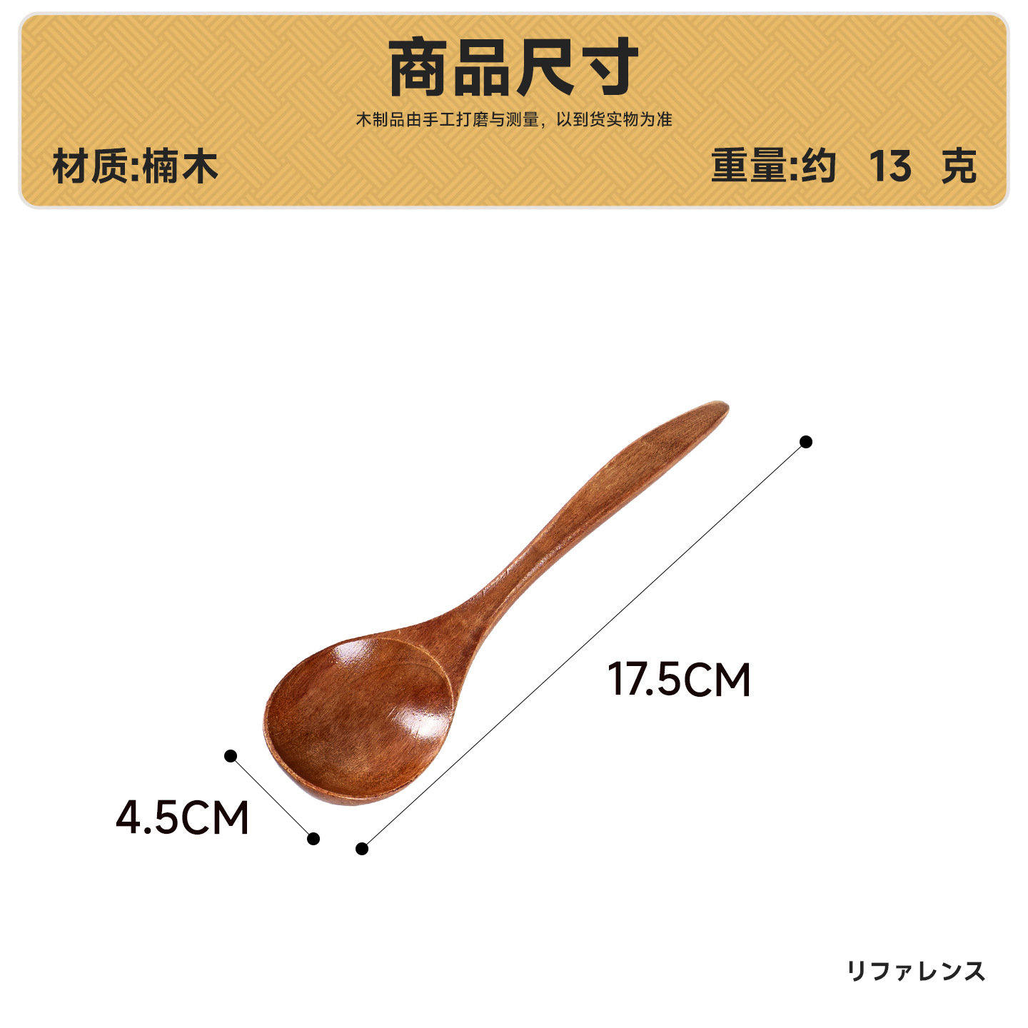 난무 17.5*4.5 둥근 입과 뾰족한 꼬리 스푼