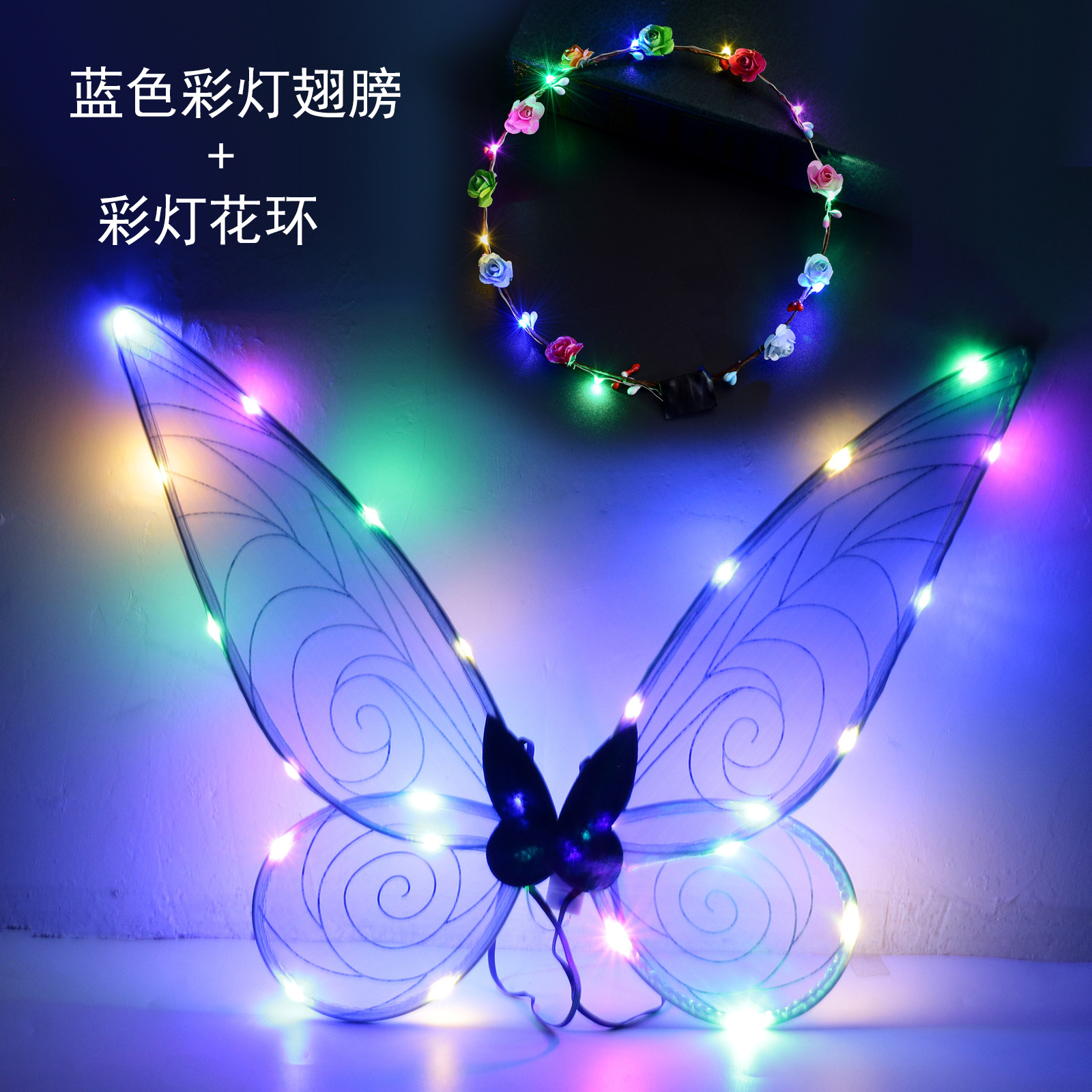 De los niños de la mariposa elfo alas Ángel Festival party Dress Up props varita mágica chica rendimiento decoración traje