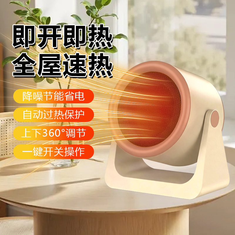 暖风机电暖器家用暖器电暖气热风机大面积桌面小太阳暖风机XTY9