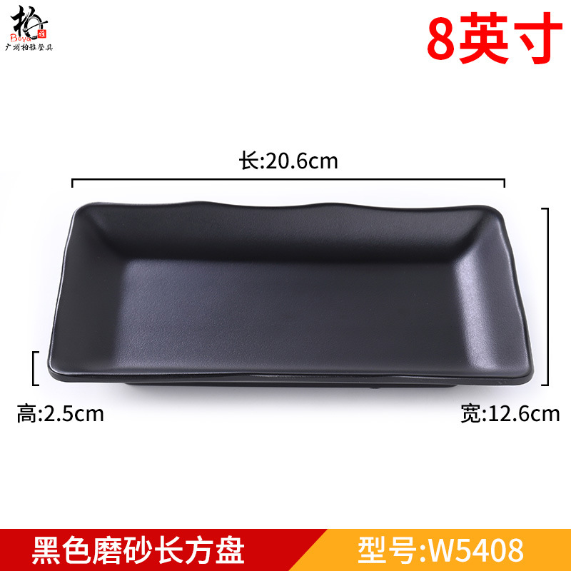 레이크 블루 8inch W5408 블랙