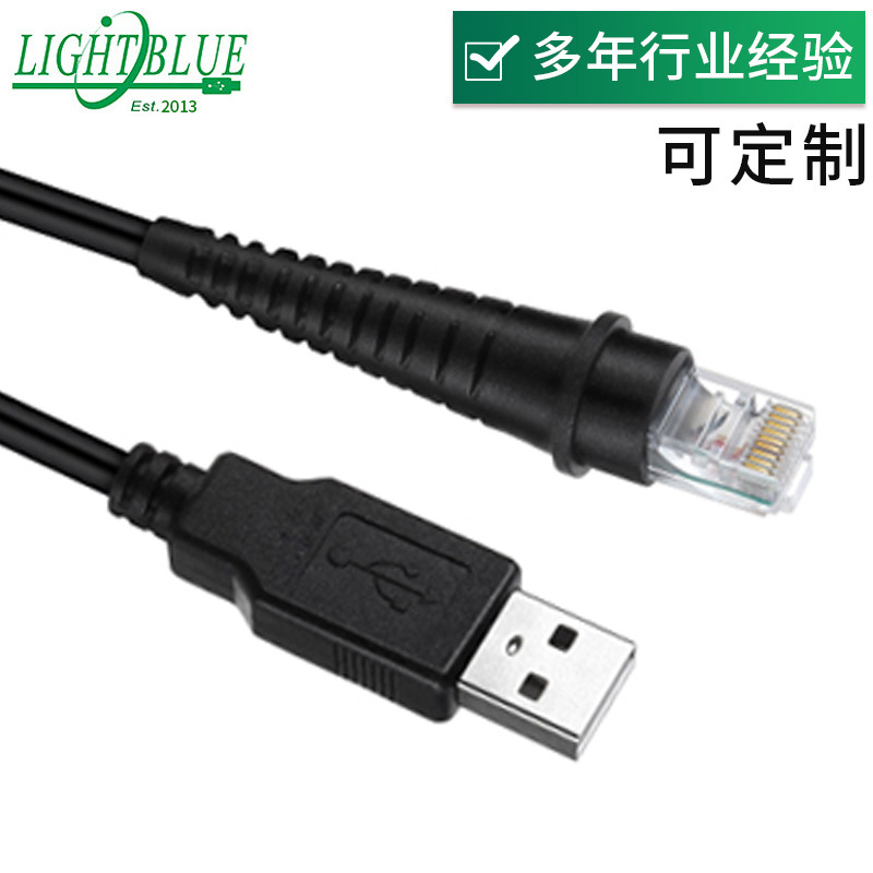 适用于Honeywell MS/MK5145 7120 9540条码扫描枪扫码枪USB数据线