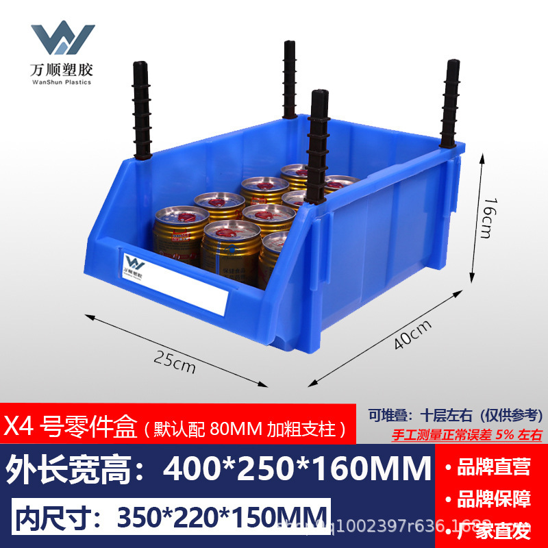 X4 oblique mouth blue: 400*250*160mm