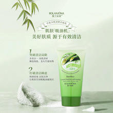 露兰姬娜洗面奶补水保湿竹盐美肌男女士美肌清妍洁面奶