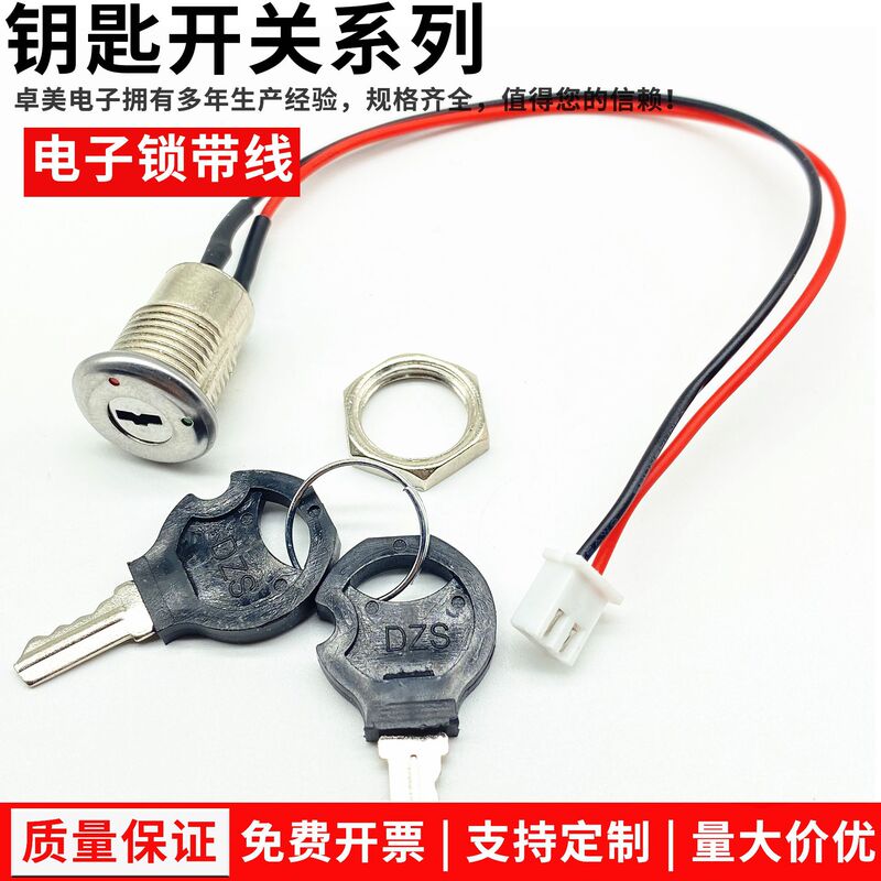12mm Metal Knob Electronic Lock Key Switch with Cable Xh2.54 Terminal Connection Cable Computer Power Lock 12mm Metal Knob Electronic Lock Key Switch with Cable Xh2.54 Terminal Connection Cable Computer Power Lock