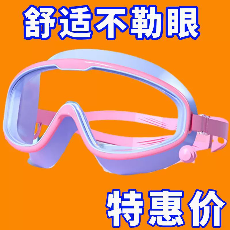 Детский шампунь, детские водонепроницаемые очки, детские водонепроницаемые очки для ванны, детские очки для шампуня, очки для плавания