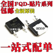 ȫ��ԭ�b FQD12N10 FQD13N10L FQD19N10L �NƬTO-252