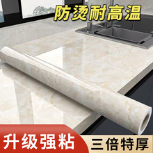 大理石防油厨房贴纸厨面灶台出租屋改造用品厨房耐高温自粘墙纸
