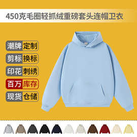 450克毛圈轻抓绒重磅套头连帽卫衣定制印字潮牌宽松大版上衣现货