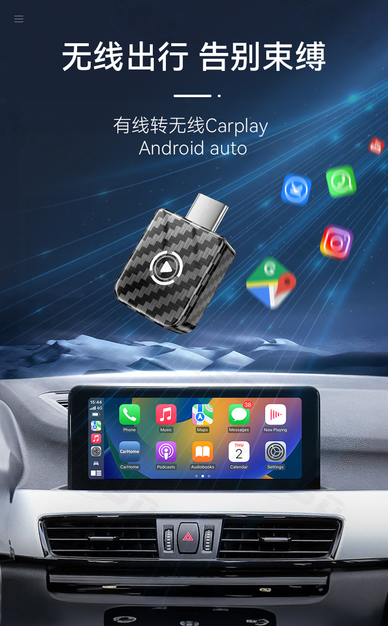 Cross-Border Car Connectivity Box Android Autocarplay Wireless Adapter 2-in-1 Smart Carplay Box