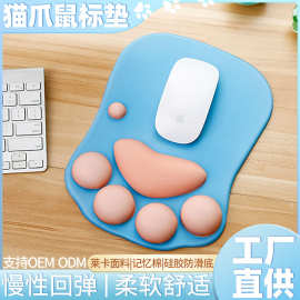 可爱猫爪硅胶护腕鼠标垫记忆棉材质键盘托卡通学习办公防滑护手腕