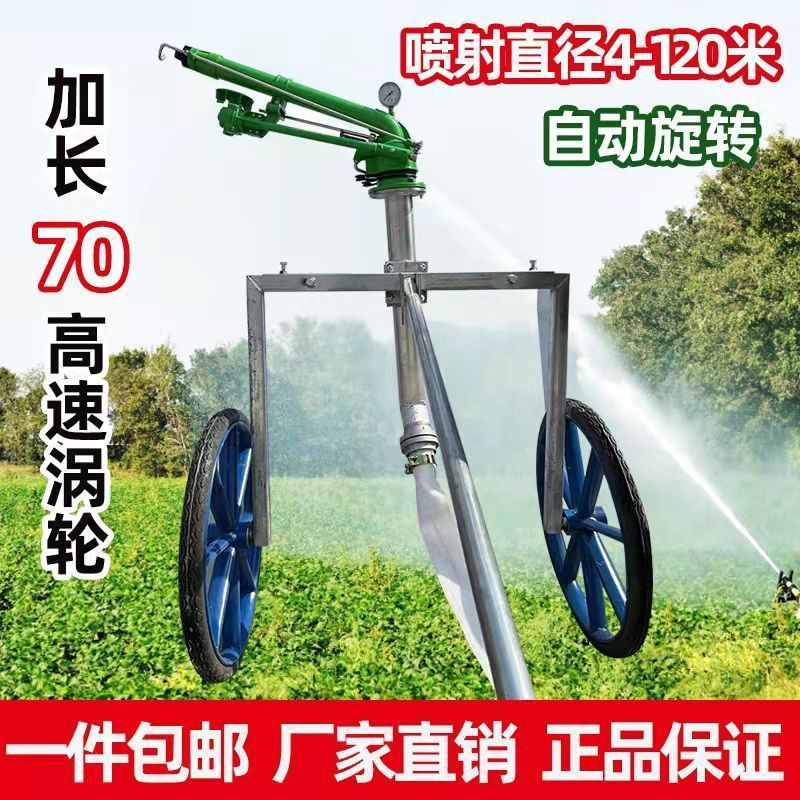 农业灌溉浇地神器涡轮喷枪农用园林喷灌设备自动旋转浇地抗旱喷头