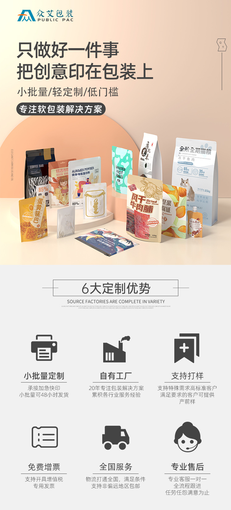 星启源定制详情页_01.jpg