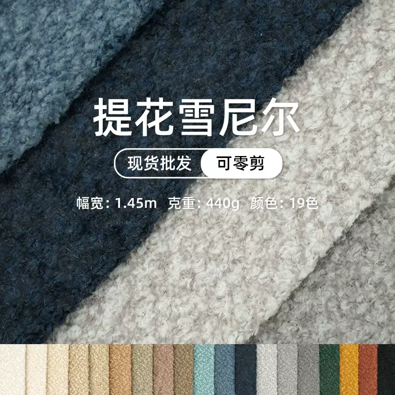 加工定制雪尼尔面料加厚软包硬包抱枕床头纯色坐垫飘窗垫沙发布料