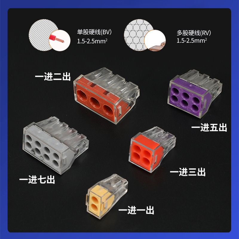 Factory-direct supply PCT104 connecting terminal fast building wiring kit 0.5-4 square fast connecting terminals