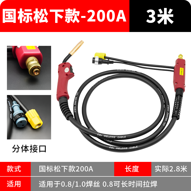 200A Accesorios para pistolas de soldadura de dos garantías