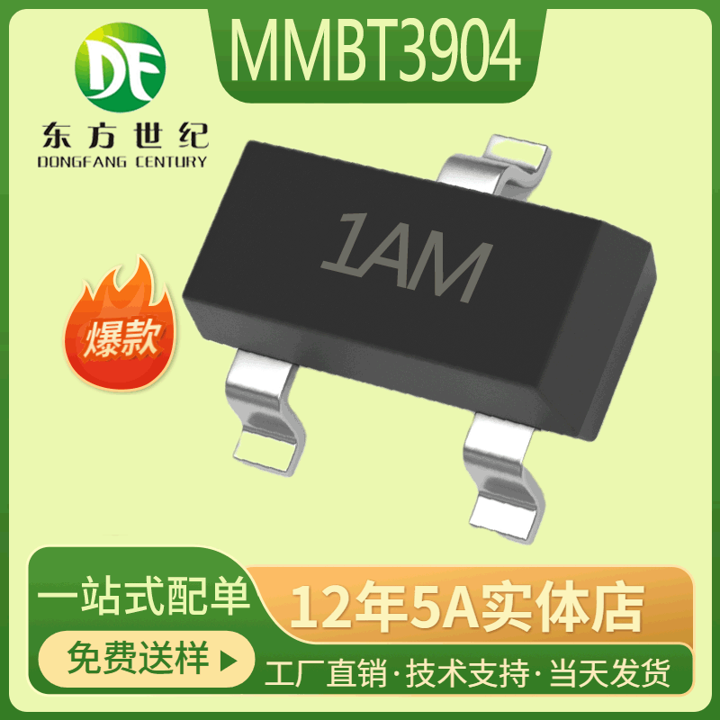 Patch triode MMBT3904 silk screen printing 1am SOT-23 NPN signal transistor new spot