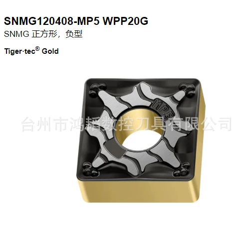 SNMG120408-MP5 WPP20/30g/WKK20S Walter CNC токарное лезвие с четырьмя углами режущий инструмент зерна