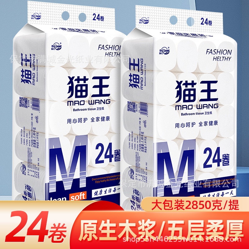 5.7kg 24 rolls of maowei paper toilet paper wholesale napkin facial tissue factory hand paper women and baby tissue