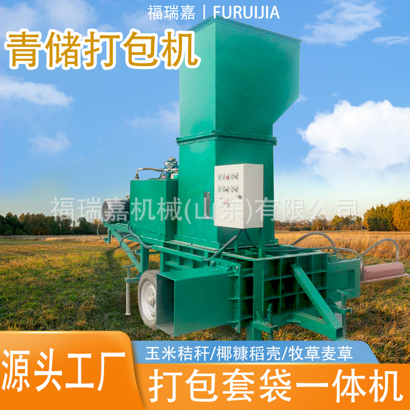 青储饲料打包机卧式椰糠打包套袋机木屑秸秆打捆机稻壳压块机