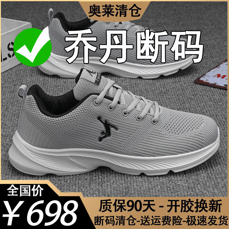 Jordan Men's Sports Shoes Men's 2026 New Model Mesh Breathable Soft Sole Comfortable Black Running Shoes Summer Breathable
