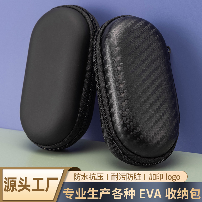 批发eva包椭圆形耳机收纳盒蓝牙耳机收纳包usb数据线耳机包装盒
