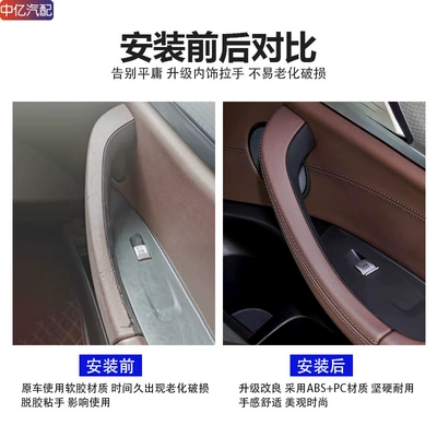Armrest, handle, handle — X3X4 inner handle G08 G01