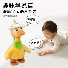 リピートチェイスアヒル 赤ちゃん 0歳から1歳のおもちゃ 学べるおしゃべりアヒル 子供人形 小さな黄色いアヒルが踊る
