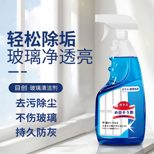 Glass descaler for doors and windows, bathroom glass cleaner, office building window descaler, glass cleaner manufacturer