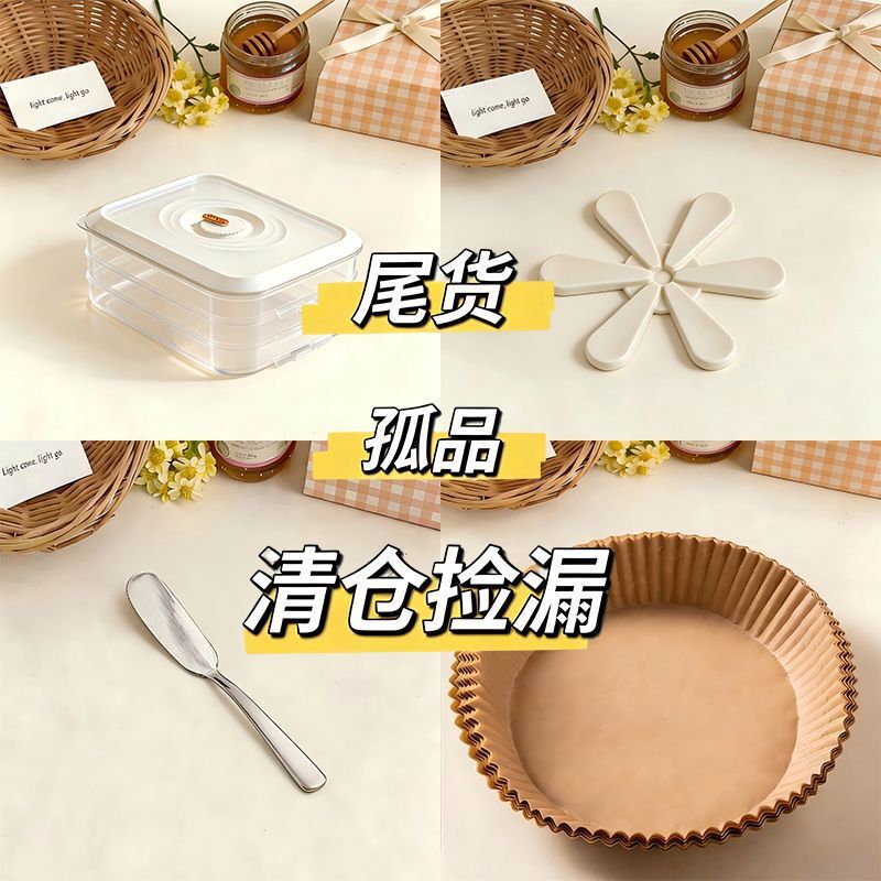 Low-Priced Popular Kitchen Gadgets, Stock Clearance, High-Value Tableware, Clearance of Unique Items, Light Luxury Food Storage Containers Low-Priced Popular Kitchen Gadgets, Stock Clearance, High-Value Tableware, Clearance of Unique Items, Light Luxury Food Storage Containers