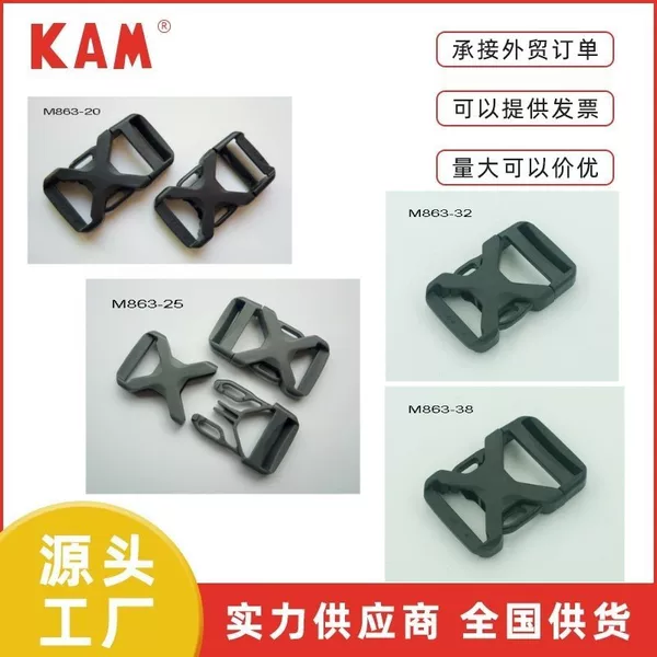 Hualian factory direct M863 series buckle, easy to release and easy to buckle let the bag because of its unique add personality style