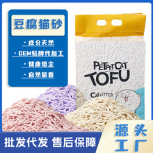 源头工厂批发代发猫砂除臭低尘吸水结团可冲厕宠物用品豆腐猫砂